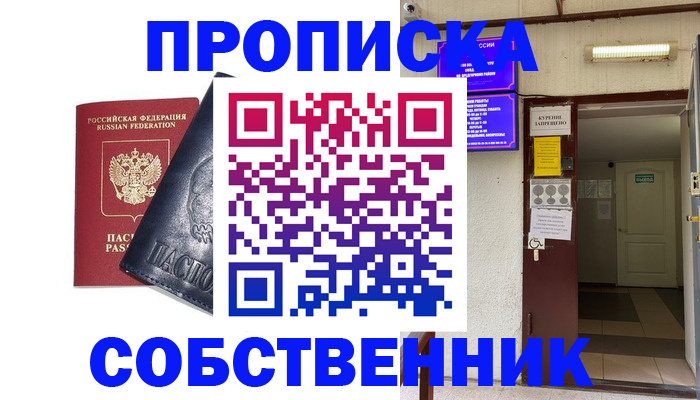 прописка иностранных граждан в Михайлове